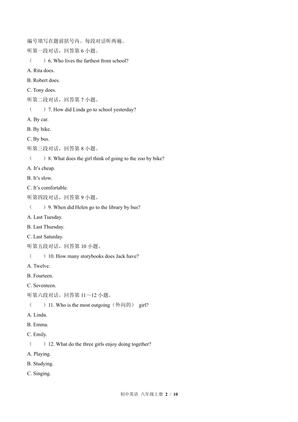 外研社版初中英语八年级上册Module4单元测试02含答案解析.pdf_第2页