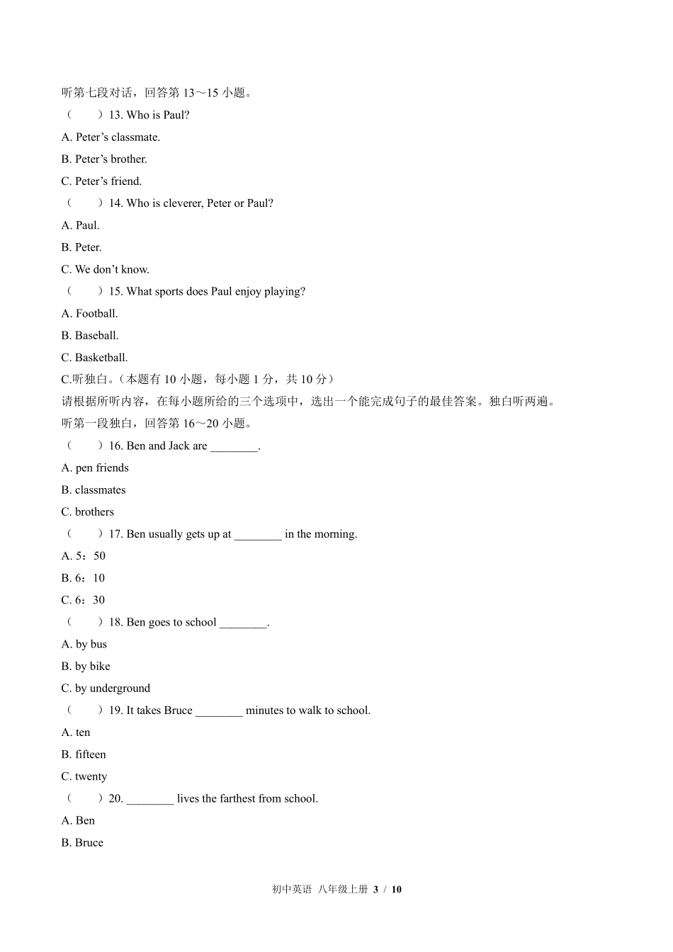 外研社版初中英语八年级上册Module4单元测试02含答案解析.pdf_第3页