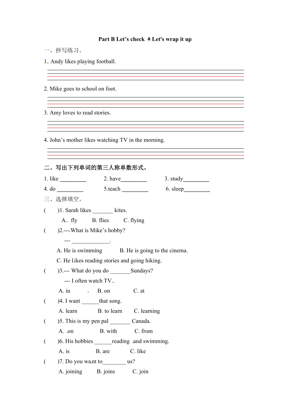 人教PEP版英语六年级上册一课一练-Unit4Ihaveapenpal课时6含答案.pdf_第1页