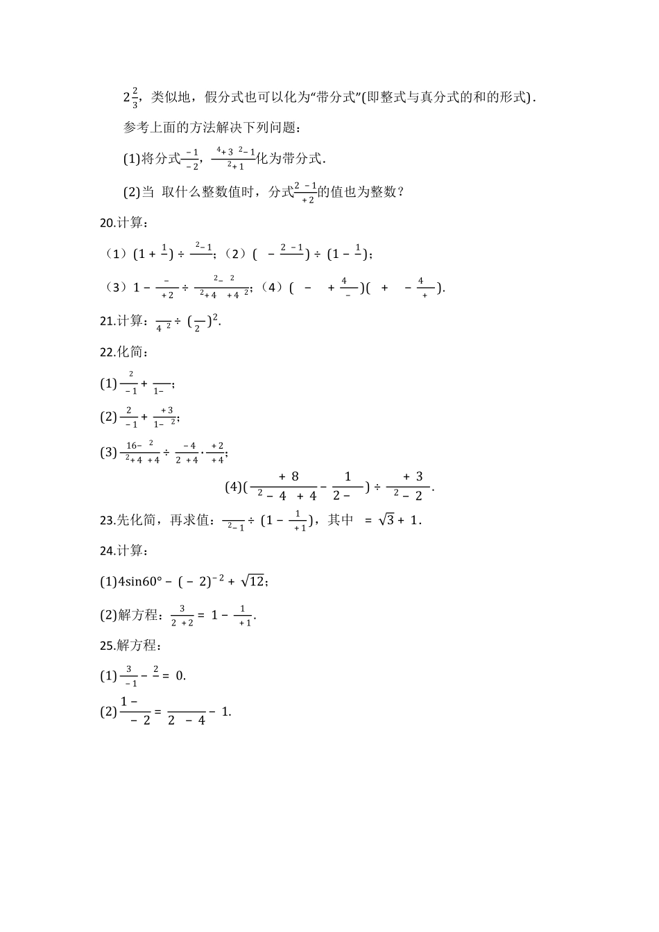 八年级数学北师大版下册第5章《单元测试》01含答案解析.pdf_第3页