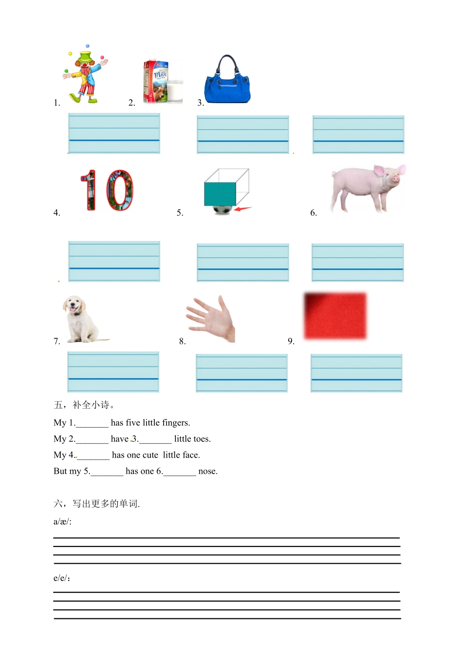 人教PEP版英语三年级下册一课一练-Unit6HowmanyPALet'sspellword含答案含答案.pdf_第2页