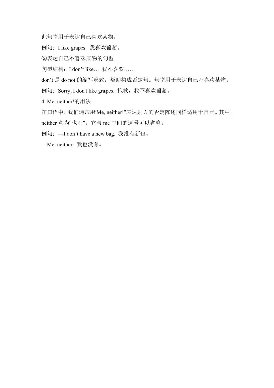 人教PEP版英语三年级下册单元知识梳理-Unit5Doyoulikepears含答案.pdf_第3页