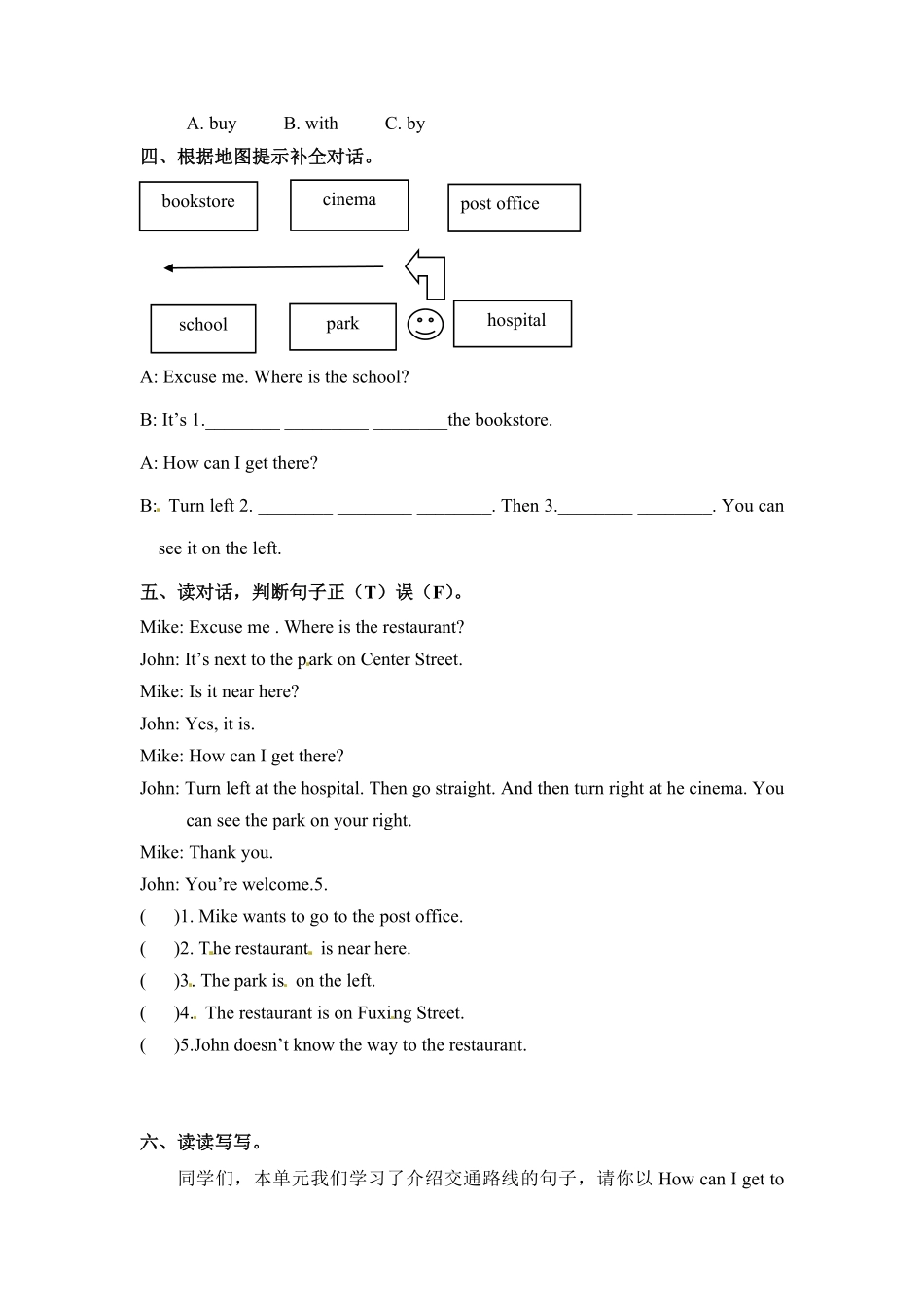 人教PEP版英语六年级上册一课一练-Unit1HowcanIgetthere课时5含答案.pdf_第2页