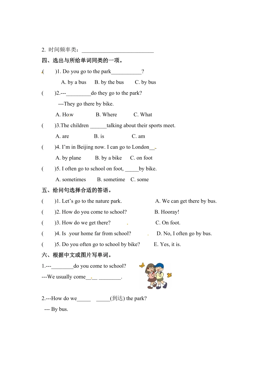 人教PEP版英语六年级上册一课一练-Unit2Waystogotoschool课时2含答案.pdf_第2页