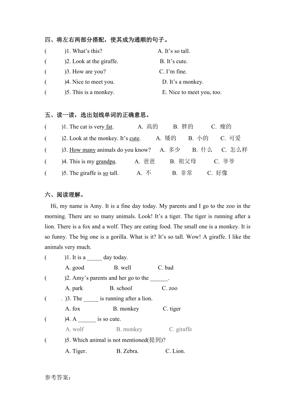 人教PEP版英语三年级下册一课一练-Unit3Atthezoo课时2含答案.pdf_第2页