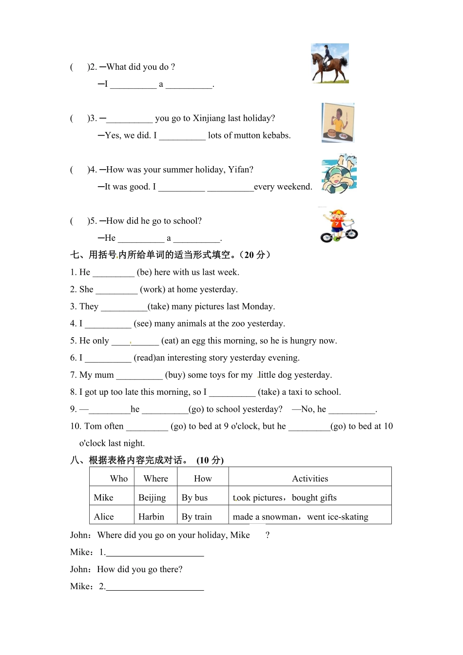 人教PEP版英语分层培优提升卷六年级下册单元提优Unit3Wheredidyougo文本和答案含答案.pdf_第3页