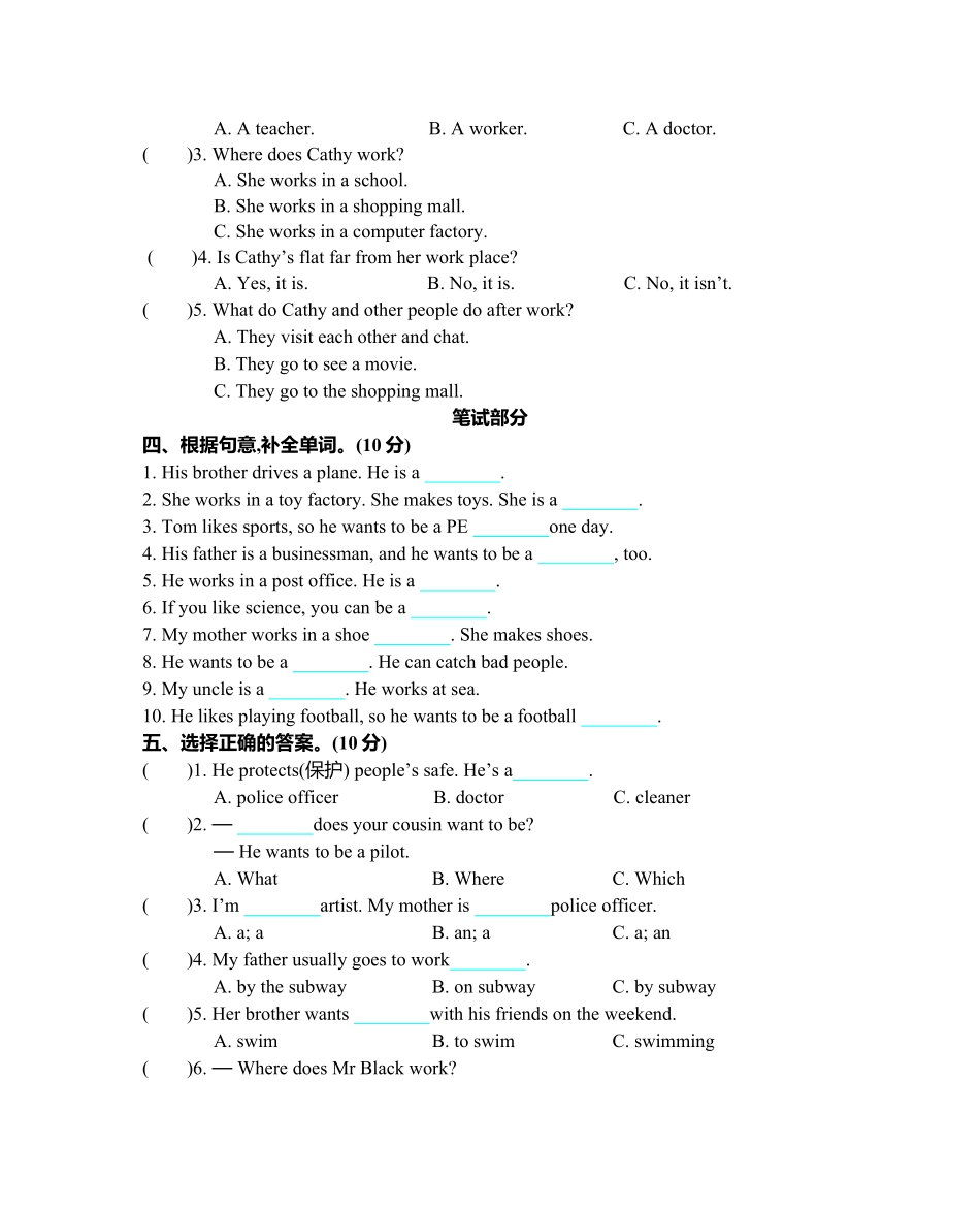 人教PEP版英语六年级上册Unit5单元测试卷含答案.pdf_第2页