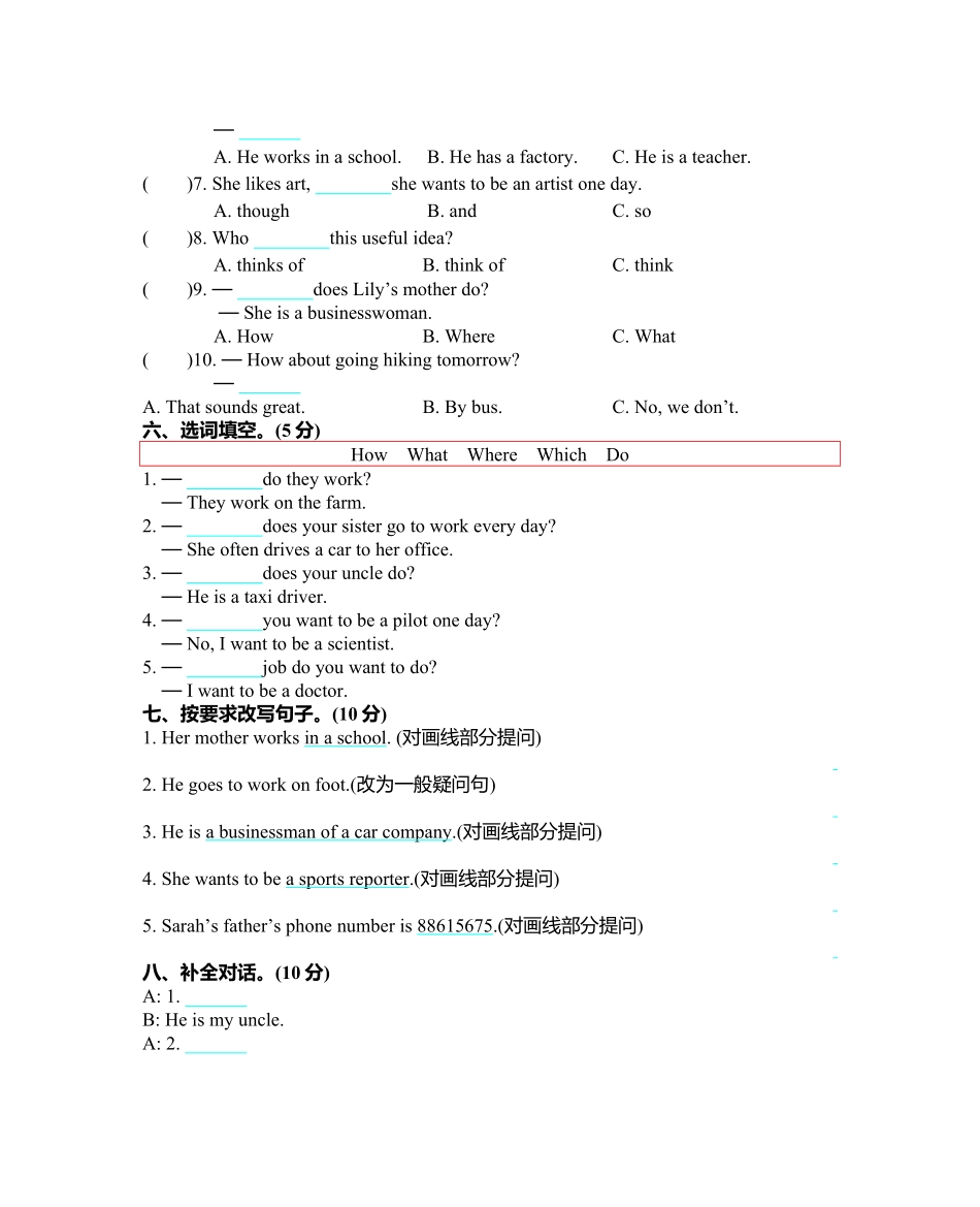 人教PEP版英语六年级上册Unit5单元测试卷含答案.pdf_第3页