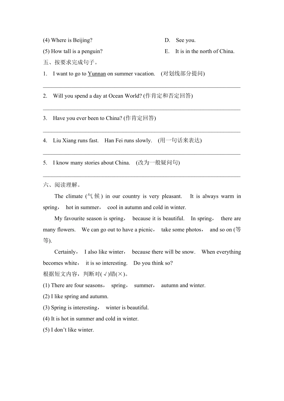六年级上册英语人教版新起点Revision1-02-练习试题-测试卷含答案.pdf_第2页
