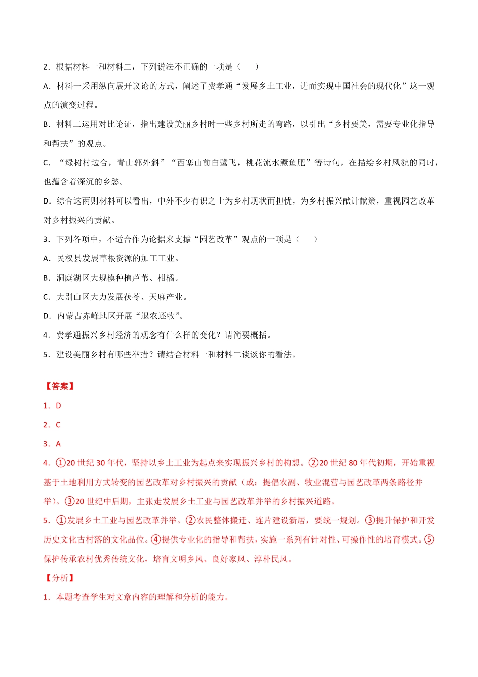 开学摸底考试卷新高考三含答案.pdf_第3页