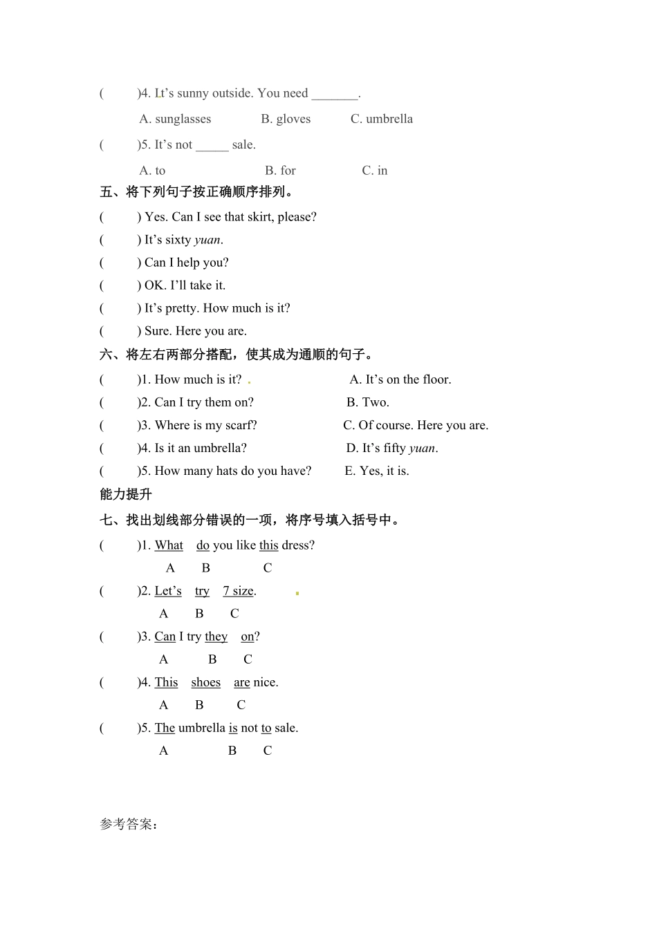 人教PEP版英语分层训练四年级下册一课一练Unit6Shopping课时2word版含答案含答案.pdf_第2页
