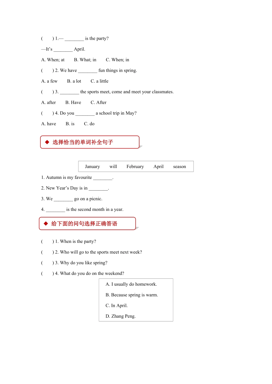 人教PEP版英语五年级下册【同步练习】Unit3PartA含答案.pdf_第2页