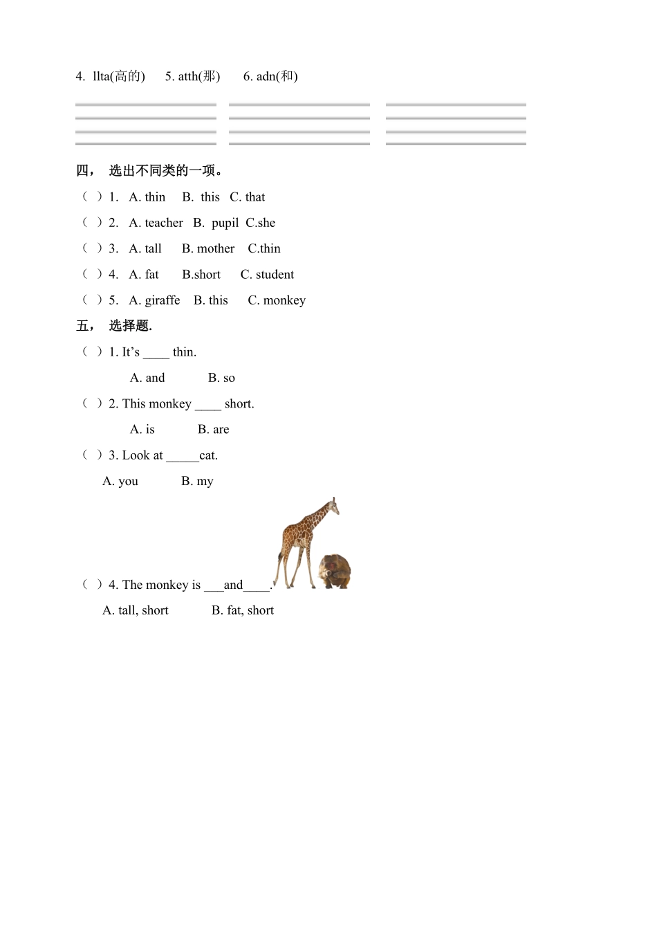 人教PEP版英语三年级下册一课一练-Unit3AtthezooPAlet'stalkword含答案含答案.pdf_第2页