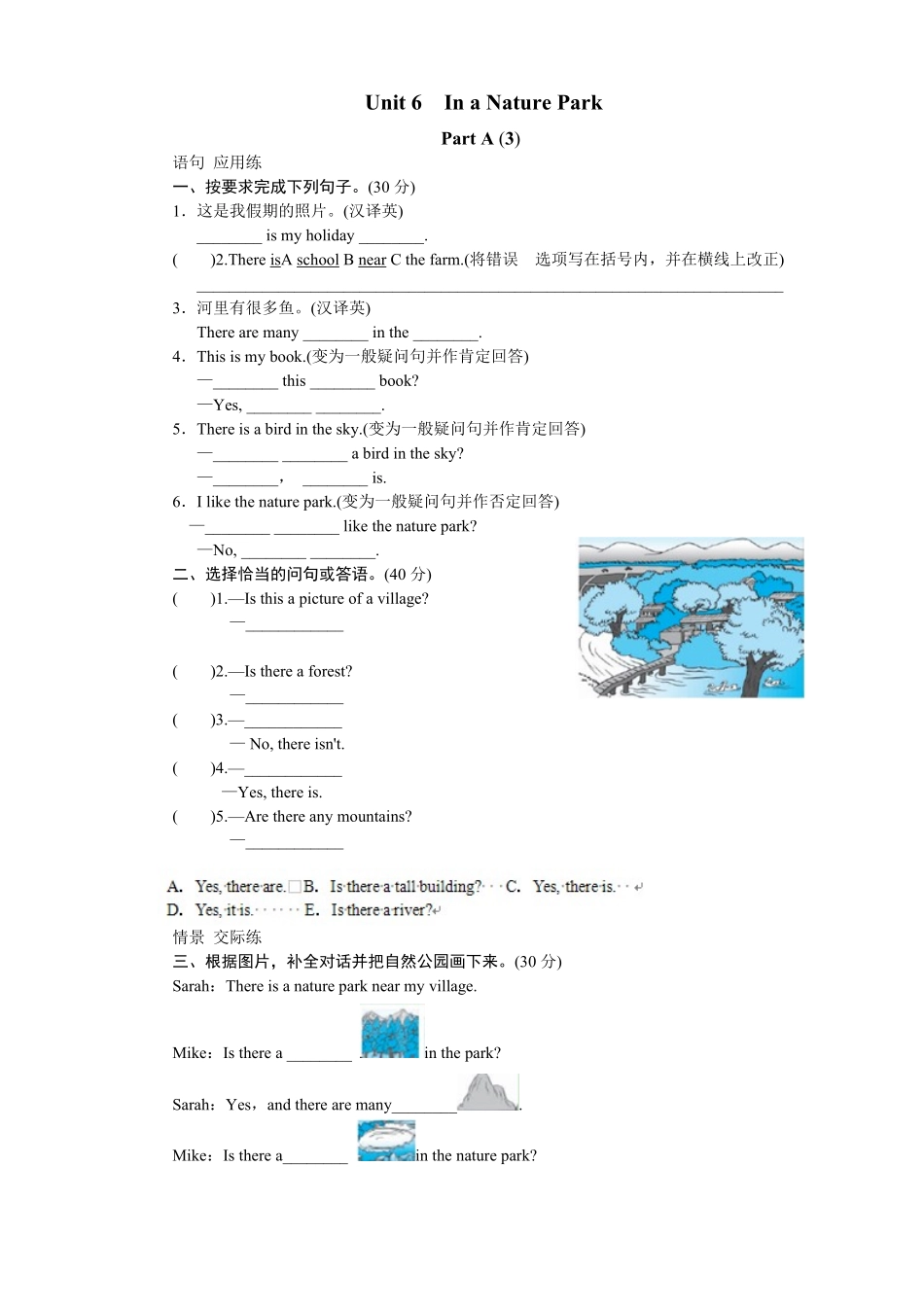 人教PEP版英语五年级上册Unit6Inanaturepark-PartA试题及答案3含答案.pdf_第1页