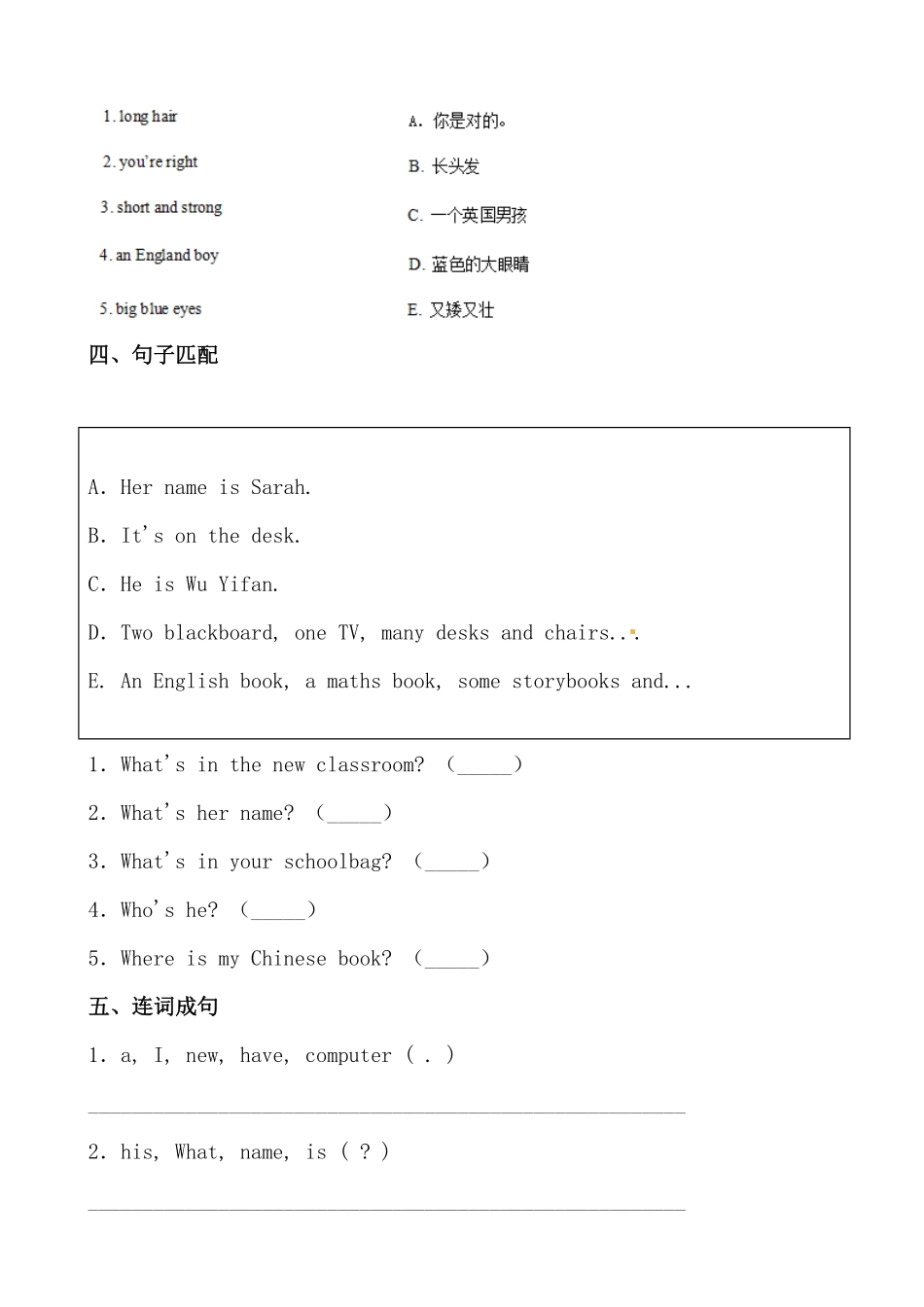 人教PEP版英语【提分讲义】四年级上册单元知识归纳+重难易错训练-Unit3Myfriends含答案.pdf_第3页
