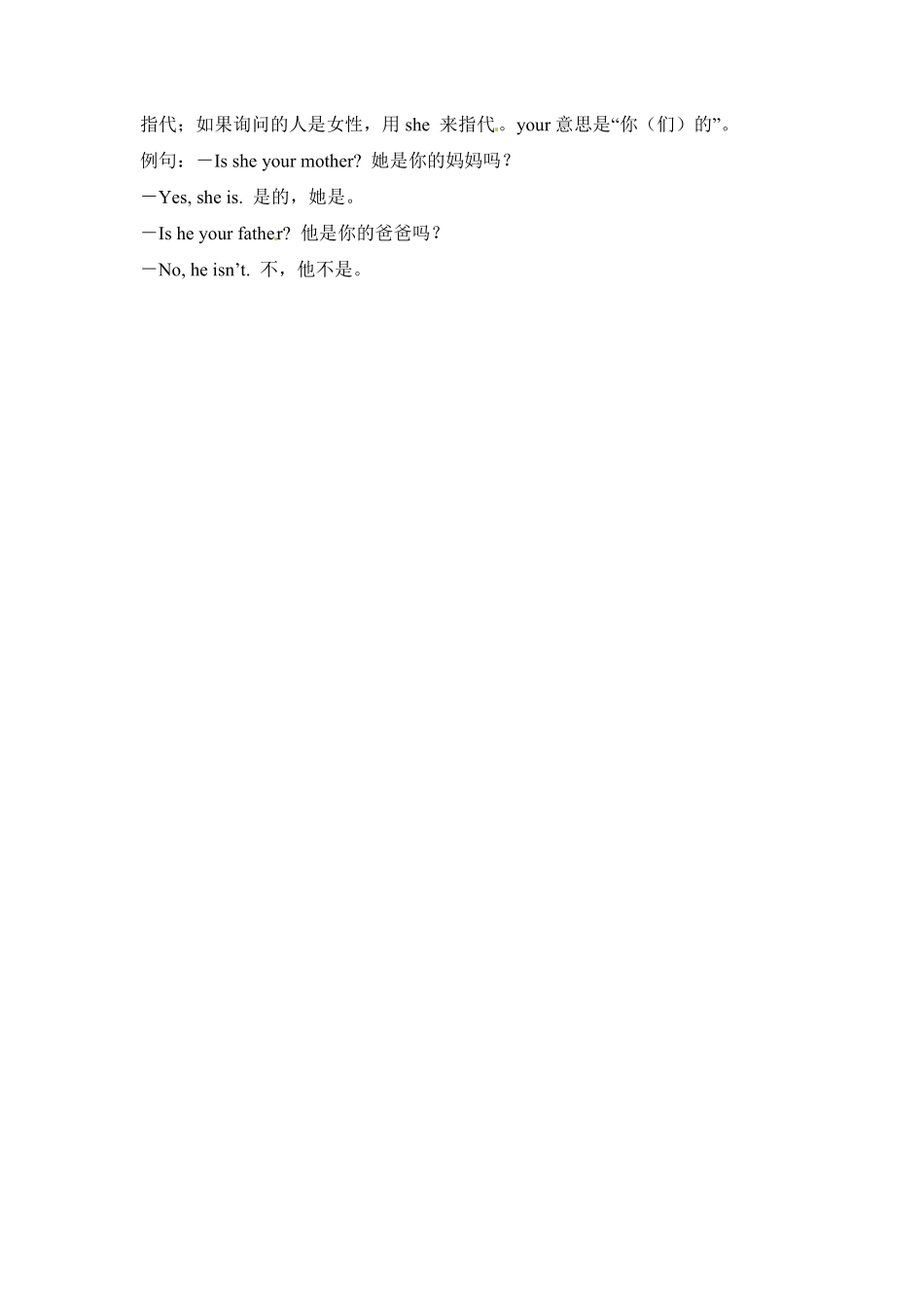 人教PEP版英语三年级下册单元知识梳理-Unit2Myfamily含答案.pdf_第3页