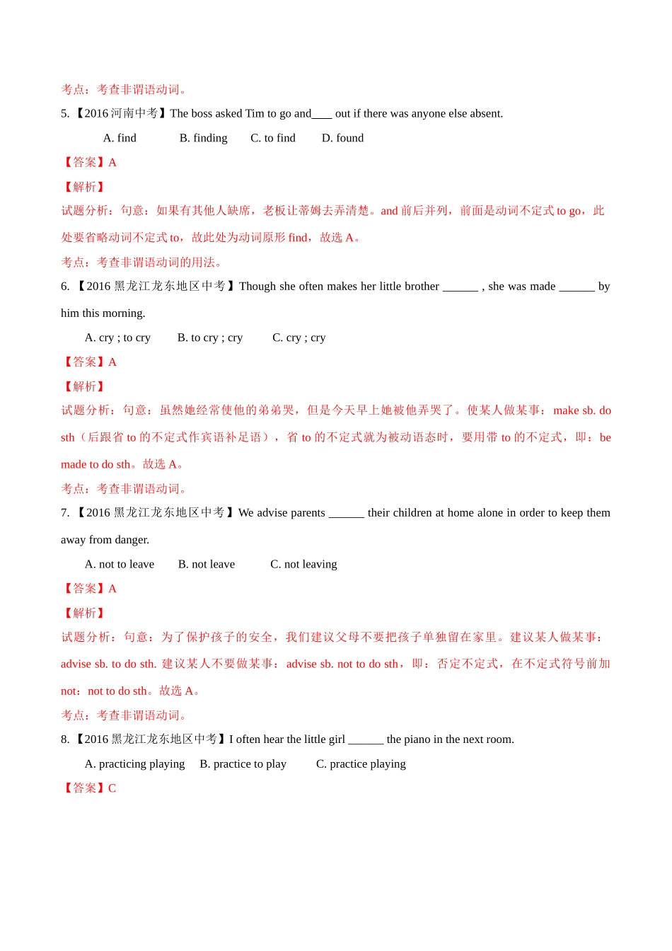 专题12 非谓语动词（第02期）-2016年中考英语试题分项版解析汇编（解析版）.doc_第2页