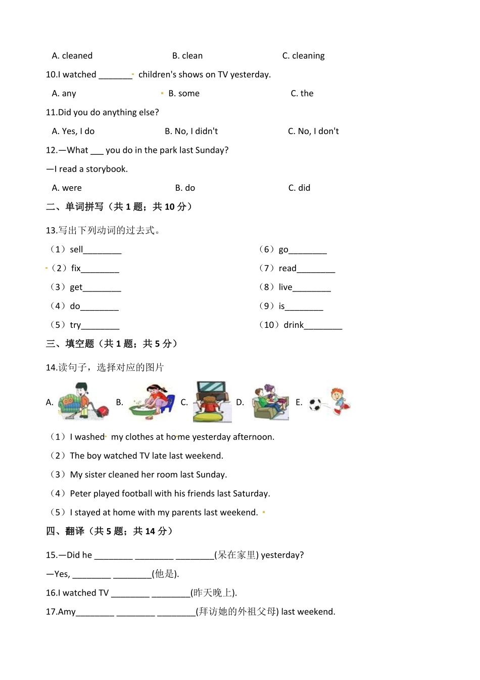 人教PEP版英语【名师伴学】六年级下册精品单元检测Unit2Lastweekend含答案含答案.pdf_第2页