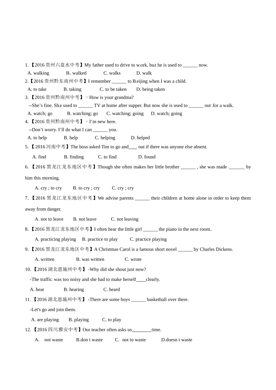 专题12 非谓语动词（第02期）-2016年中考英语试题分项版解析汇编（原卷版）.doc_第1页