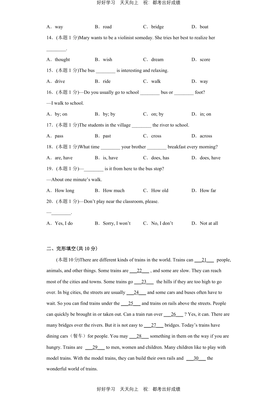 人教版英语七年级下册Unit3测试试卷含答案.pdf_第2页