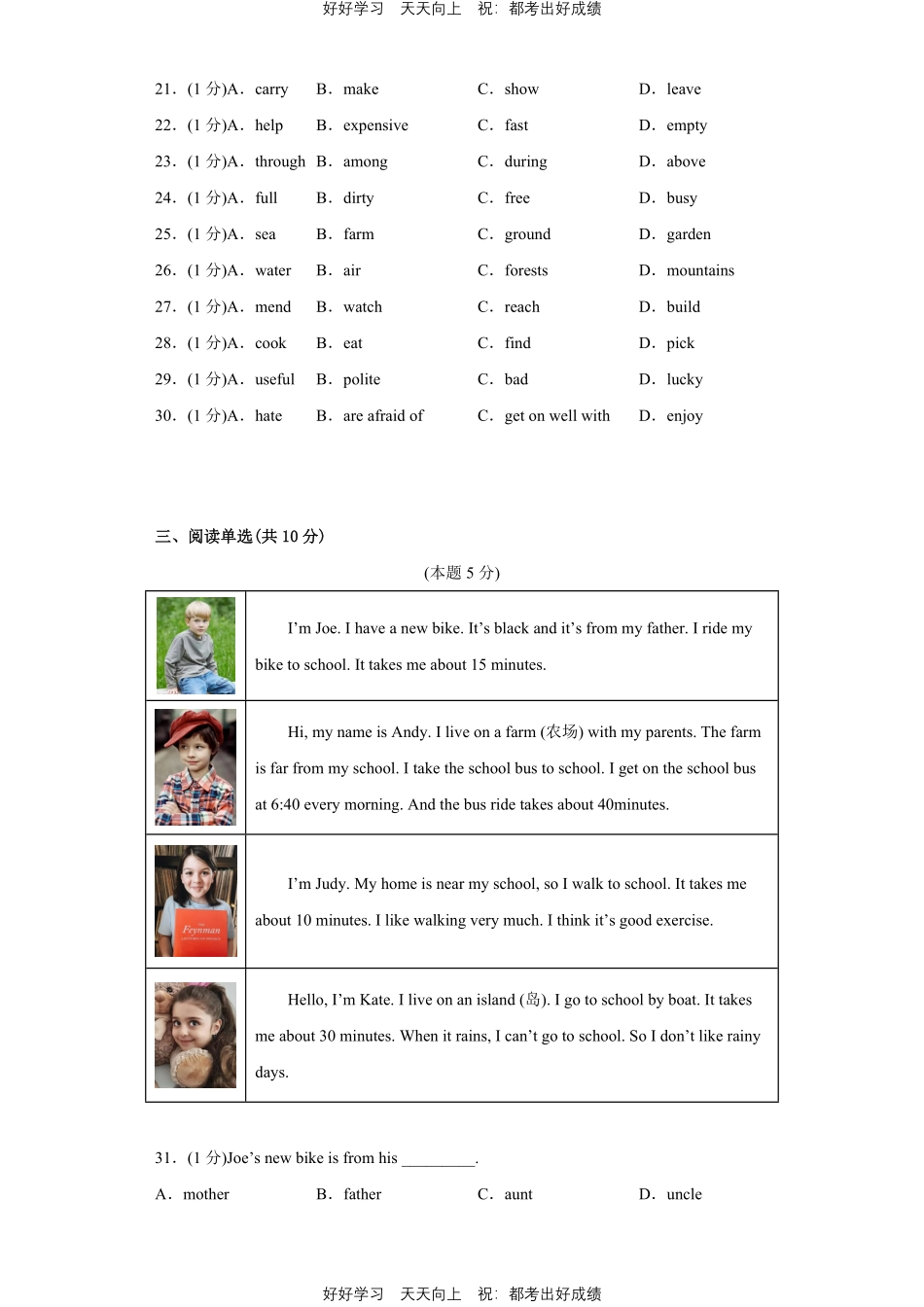 人教版英语七年级下册Unit3测试试卷含答案.pdf_第3页