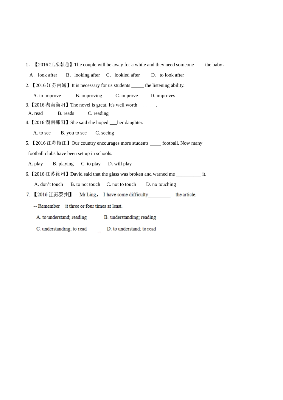 专题12 非谓语动词（第03期）-2016年中考英语试题分项版解析汇编（原卷版）.doc_第1页