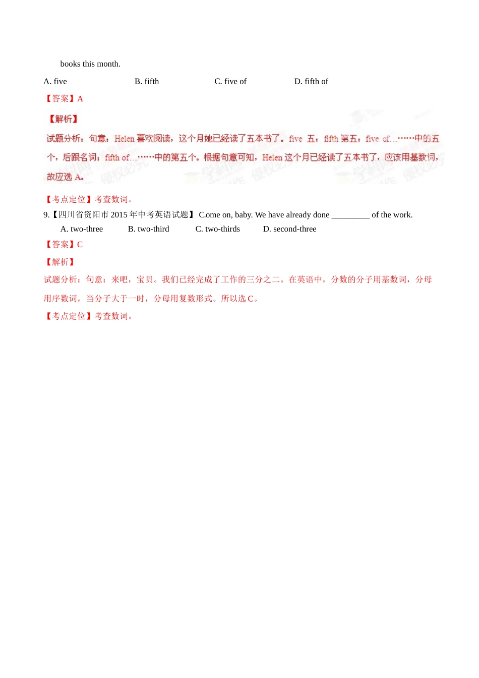 专题12 数词（第01期）-2015年中考英语试题分项版解析汇编（解析版）.doc_第3页