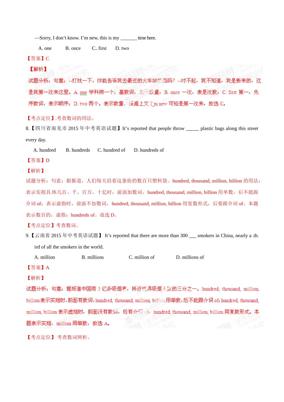 专题12 数词（第03期）-2015年中考英语试题分项版解析汇编（解析版）.doc_第3页