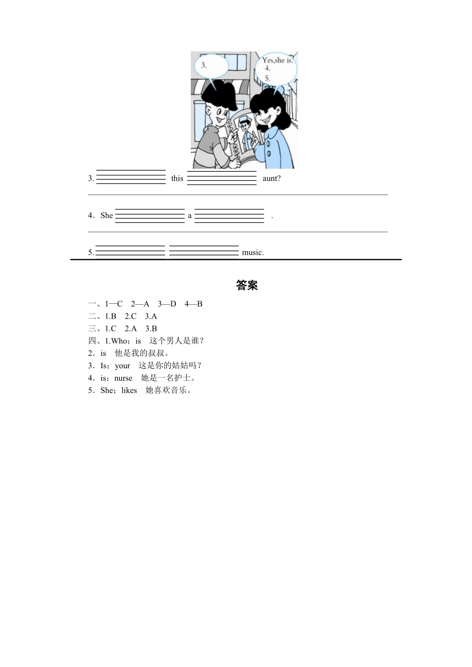 人教PEP版英语四年级上册课时测评Unit6Meetmyfamily-PartB练习及答案2含答案.pdf_第2页
