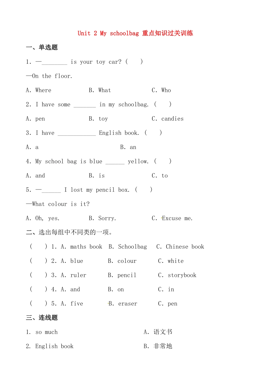 人教PEP版英语【提分讲义】四年级上册单元知识归纳+重难易错训练-Unit2Myschoolbag含答案.pdf_第2页