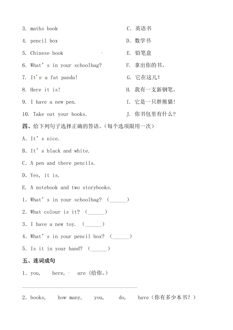 人教PEP版英语【提分讲义】四年级上册单元知识归纳+重难易错训练-Unit2Myschoolbag含答案.pdf_第3页