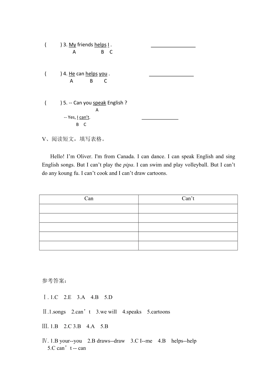 人教PEP版英语五年级上册课时练习-Unit4Whatcanyoudo第三课时含答案.pdf_第2页