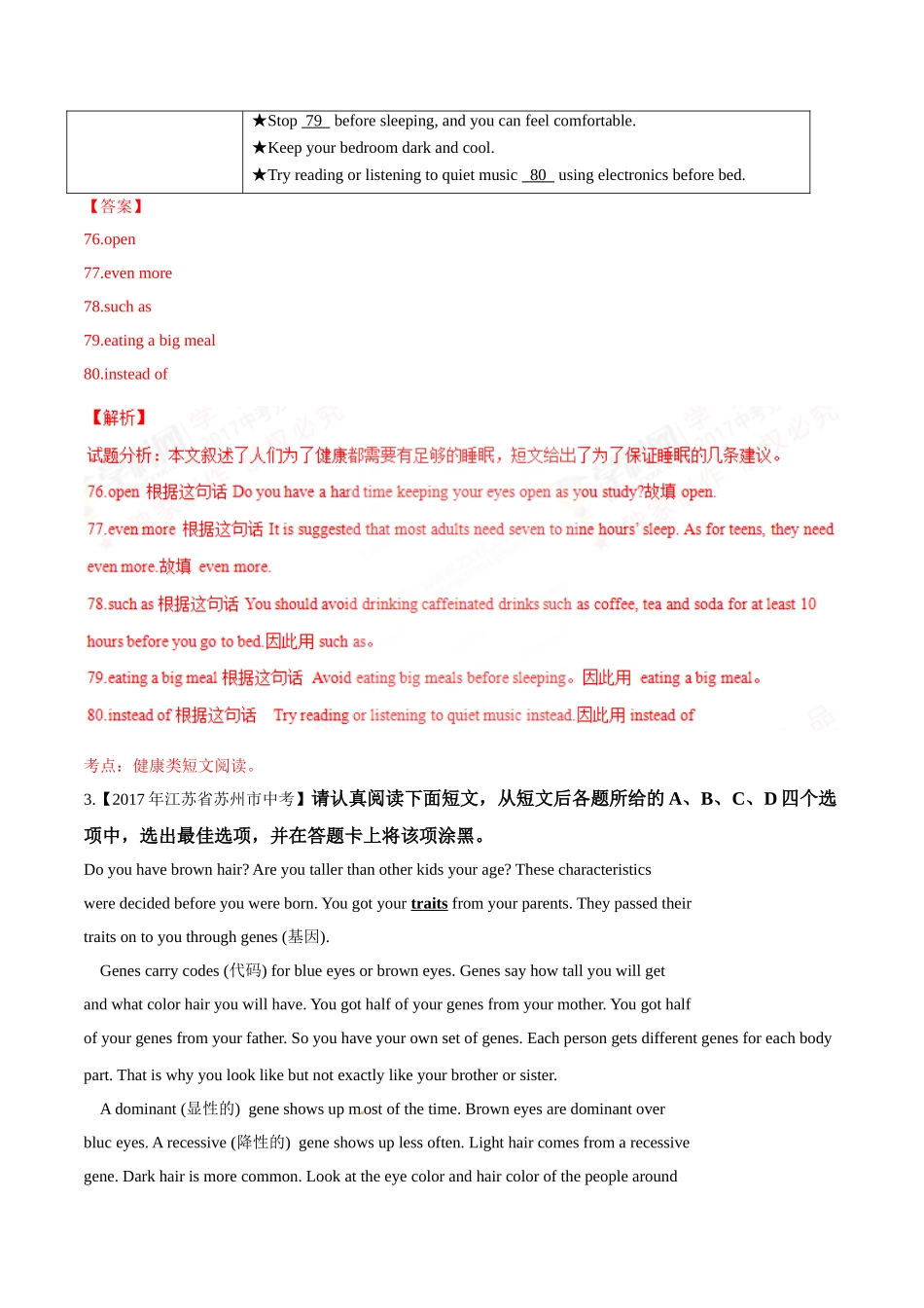 专题12 阅读理解（科普或环境保护类或健康类）（第02期）-2017年中考英语试题分项版解析汇编（解析版）.doc_第3页