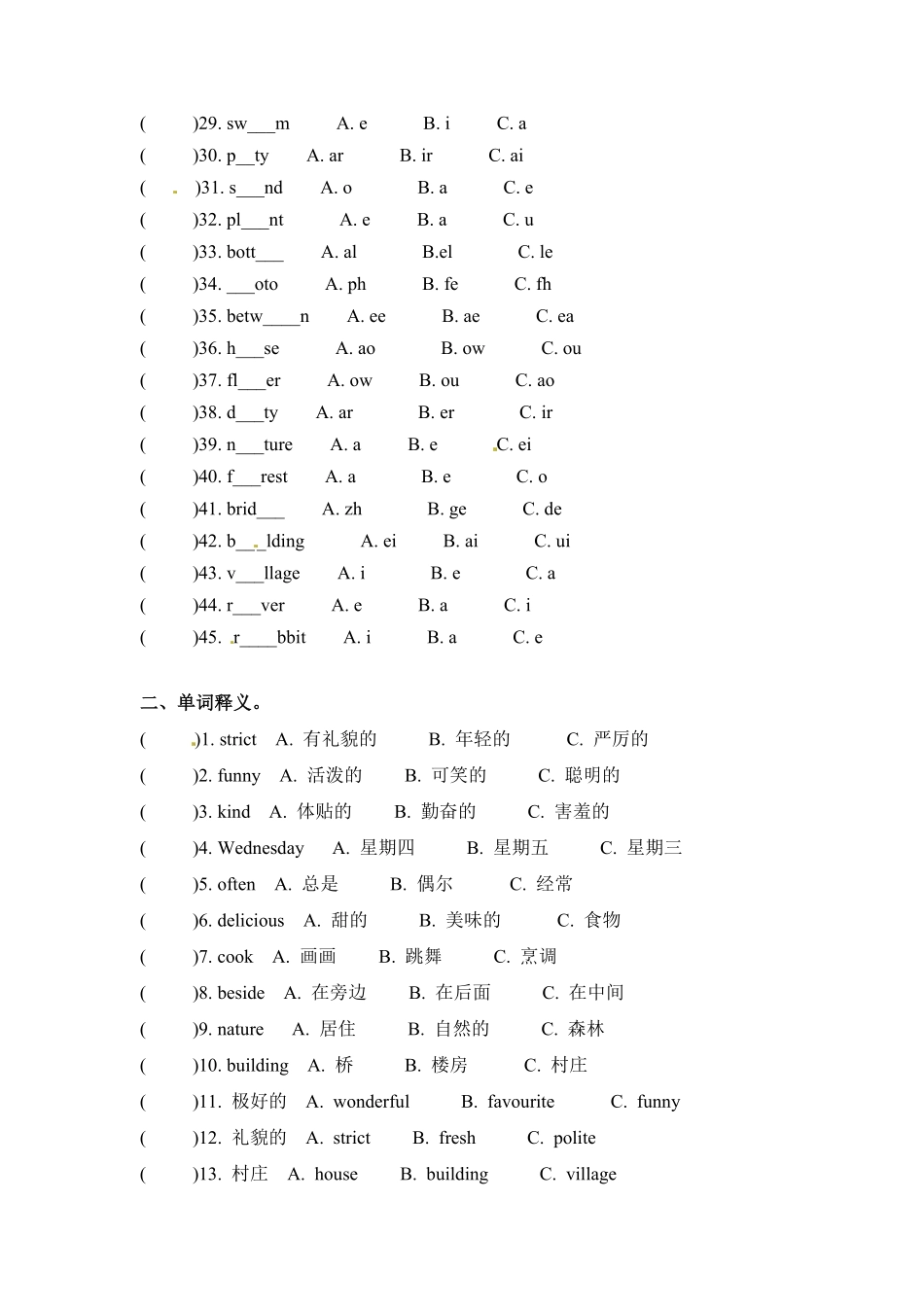 人教PEP版英语五年级上册期末专项卷-词汇含答案.pdf_第2页