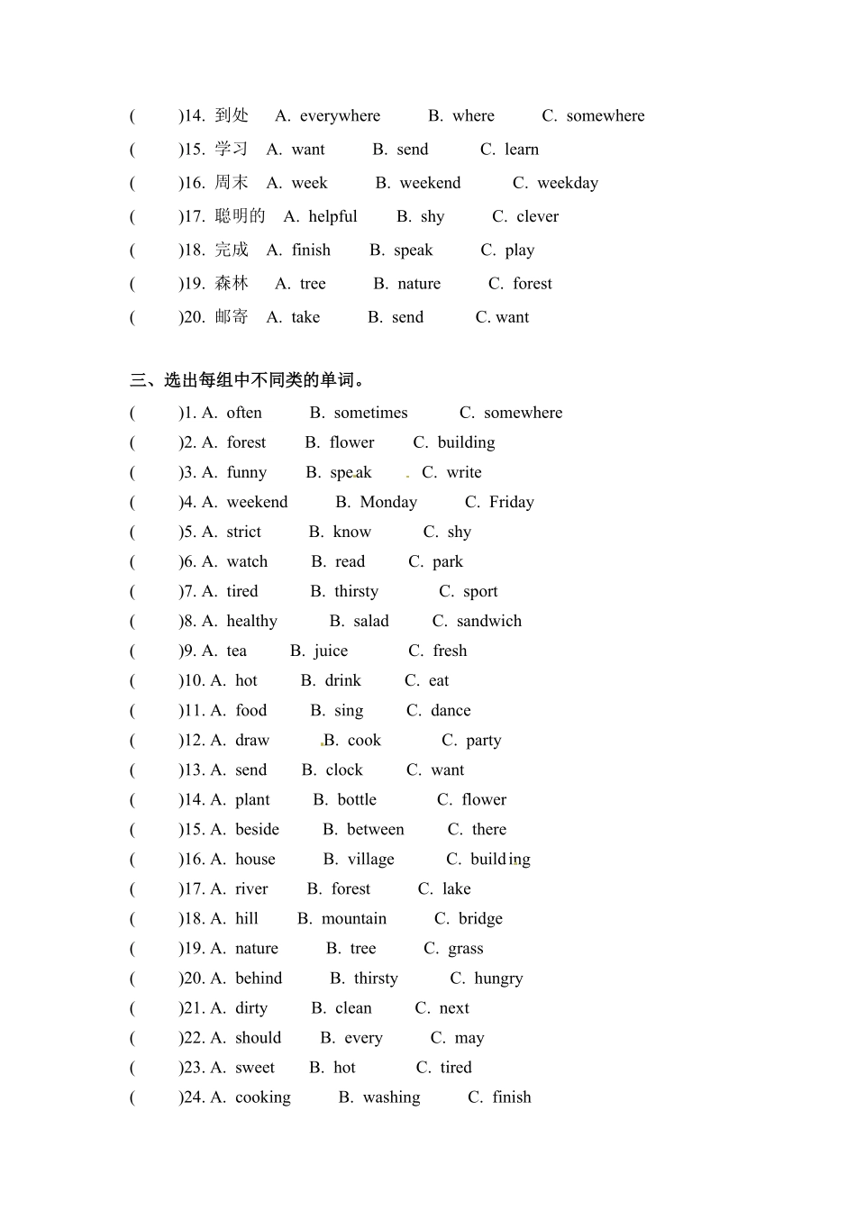 人教PEP版英语五年级上册期末专项卷-词汇含答案.pdf_第3页