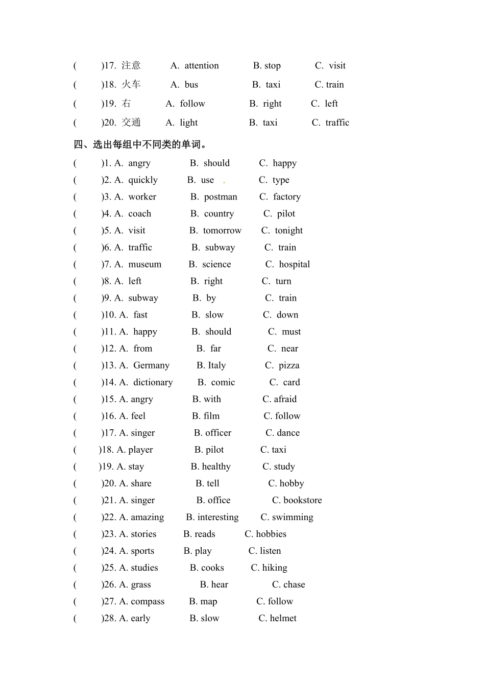 人教PEP版英语【期末突破】六年级上册期末专项卷-词汇含答案.pdf_第3页