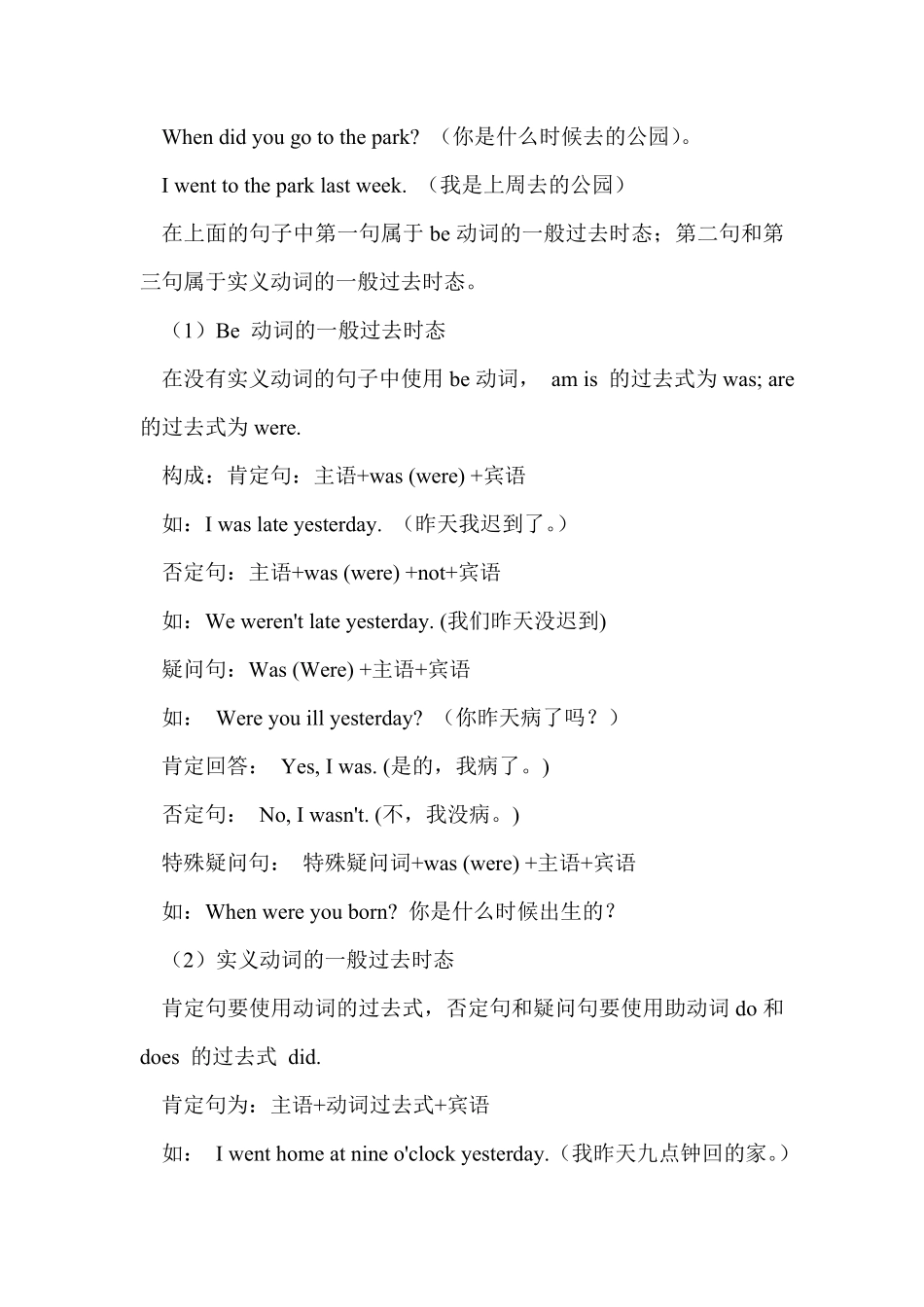 人教PEP版英语六年级下册Unit3单元知识梳理1含答案.pdf_第2页