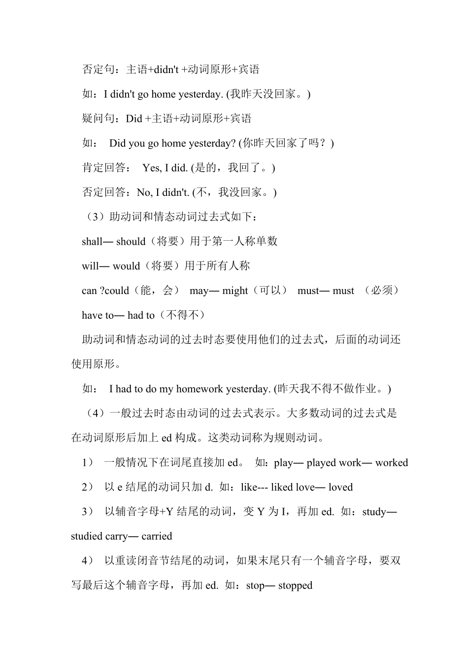 人教PEP版英语六年级下册Unit3单元知识梳理1含答案.pdf_第3页