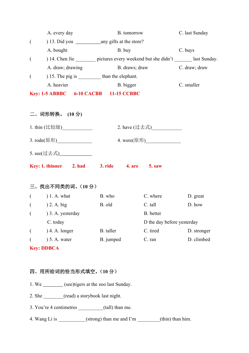 人教PEP版英语【期中仿真模拟卷】六年级下册期中测试卷答案版含答案.pdf_第2页