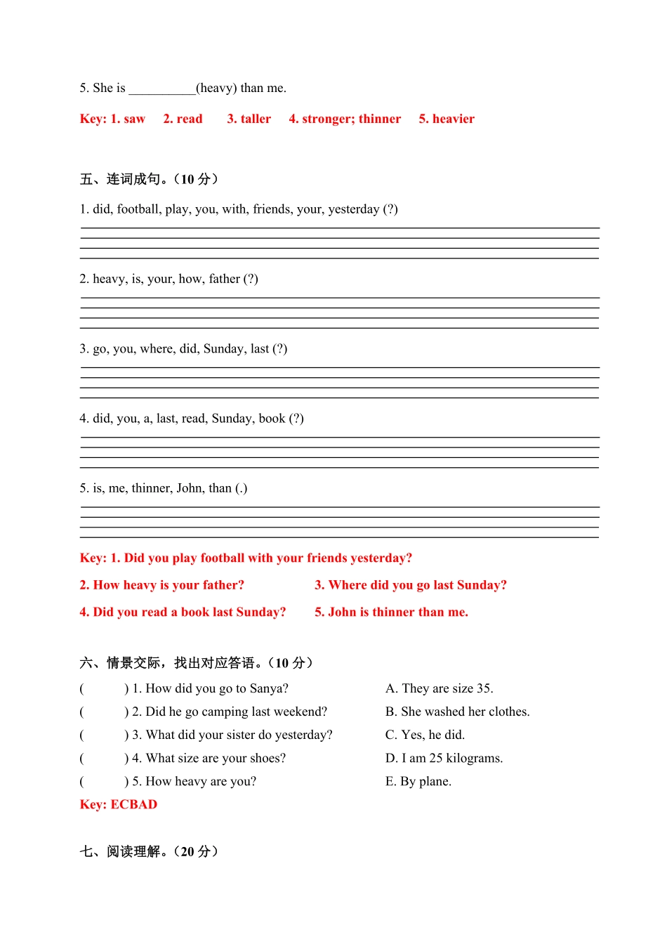 人教PEP版英语【期中仿真模拟卷】六年级下册期中测试卷答案版含答案.pdf_第3页