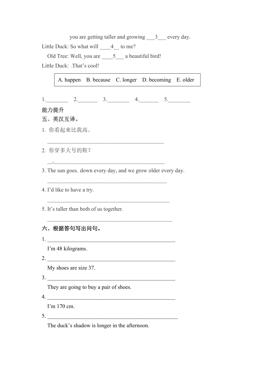 人教PEP版英语六年级下册一课一练-Unit1Howtallareyou课时3含答案1.pdf_第2页
