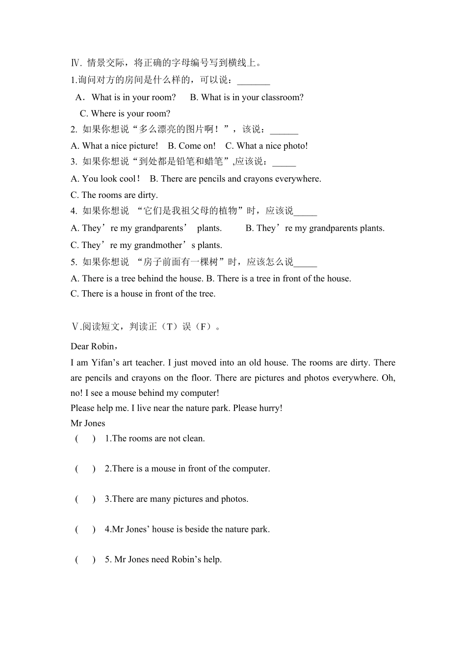 人教PEP版英语五年级上册课时练习-Unit5Thereisabigbed第六课时含答案.pdf_第2页