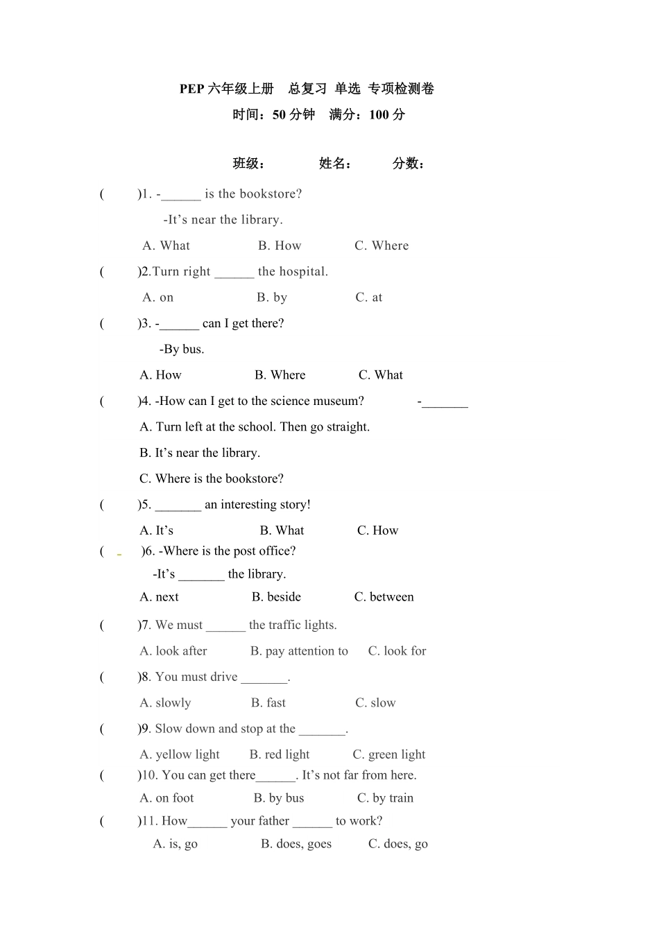 人教PEP版英语【期末突破】六年级上册期末专项卷-单选含答案.pdf_第1页