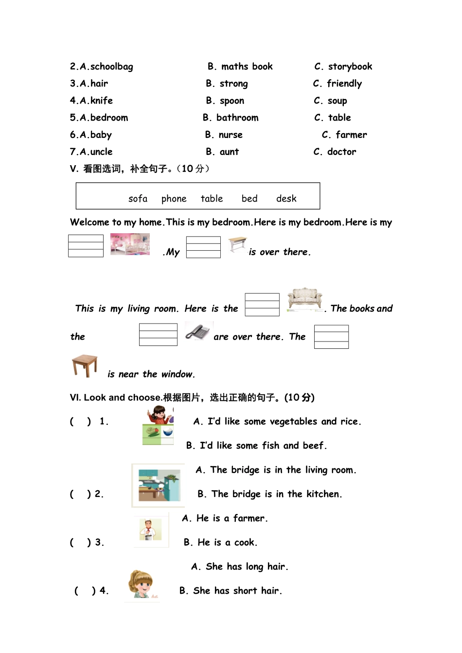 人教PEP版英语四年级第一学期期末测试题5含答案.pdf_第2页