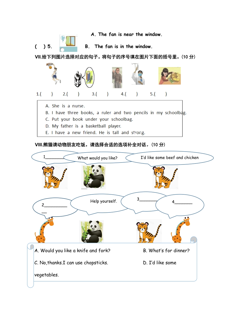 人教PEP版英语四年级第一学期期末测试题5含答案.pdf_第3页