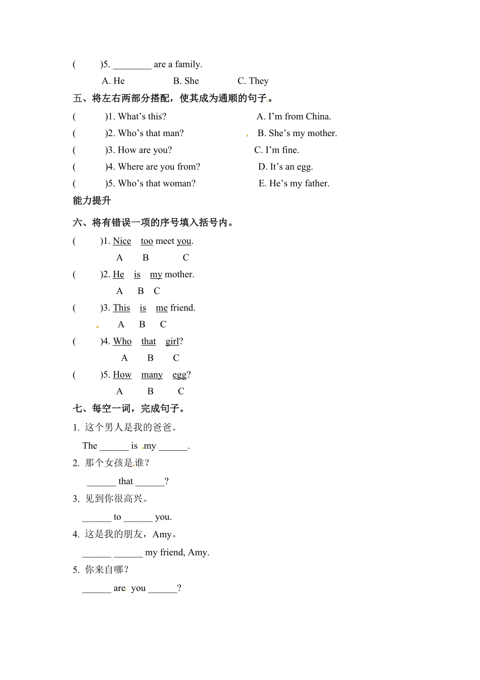 人教PEP版英语三年级下册一课一练-Unit2Myfamily课时2含答案1.pdf_第2页