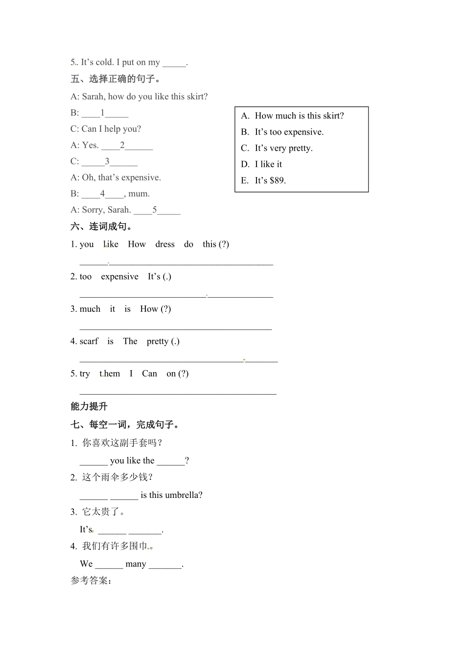 人教PEP版英语分层训练四年级下册一课一练Unit6Shopping课时3word版含答案含答案.pdf_第2页