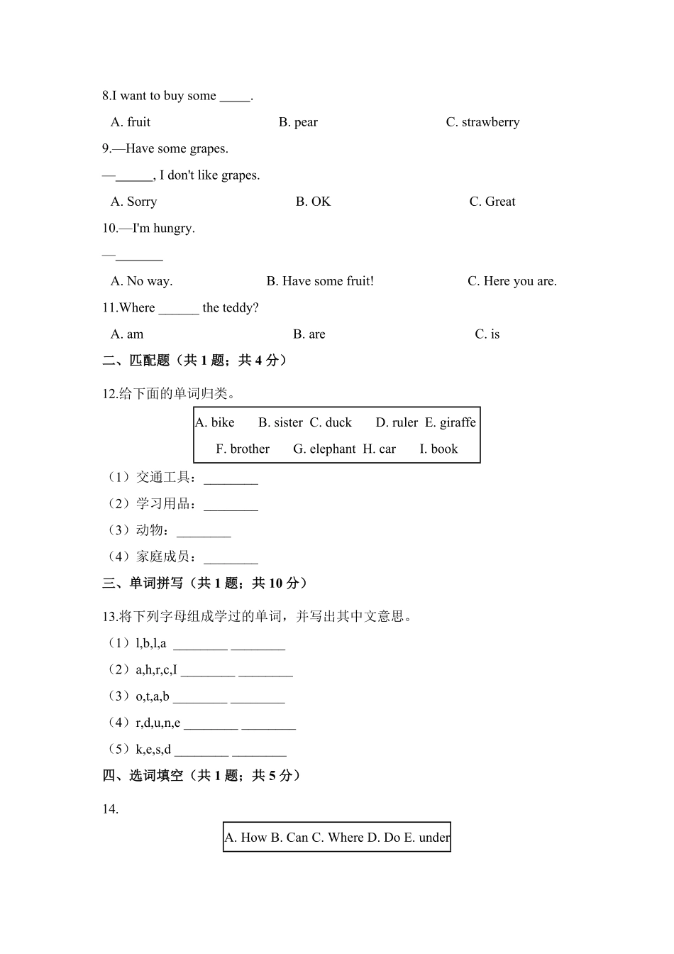 人教PEP版英语【名师伴学】【月考】三年级下册+Unit+4--5单元综合检测+含答案+含答案.pdf_第2页