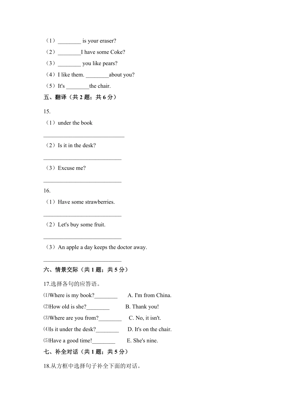 人教PEP版英语【名师伴学】【月考】三年级下册+Unit+4--5单元综合检测+含答案+含答案.pdf_第3页