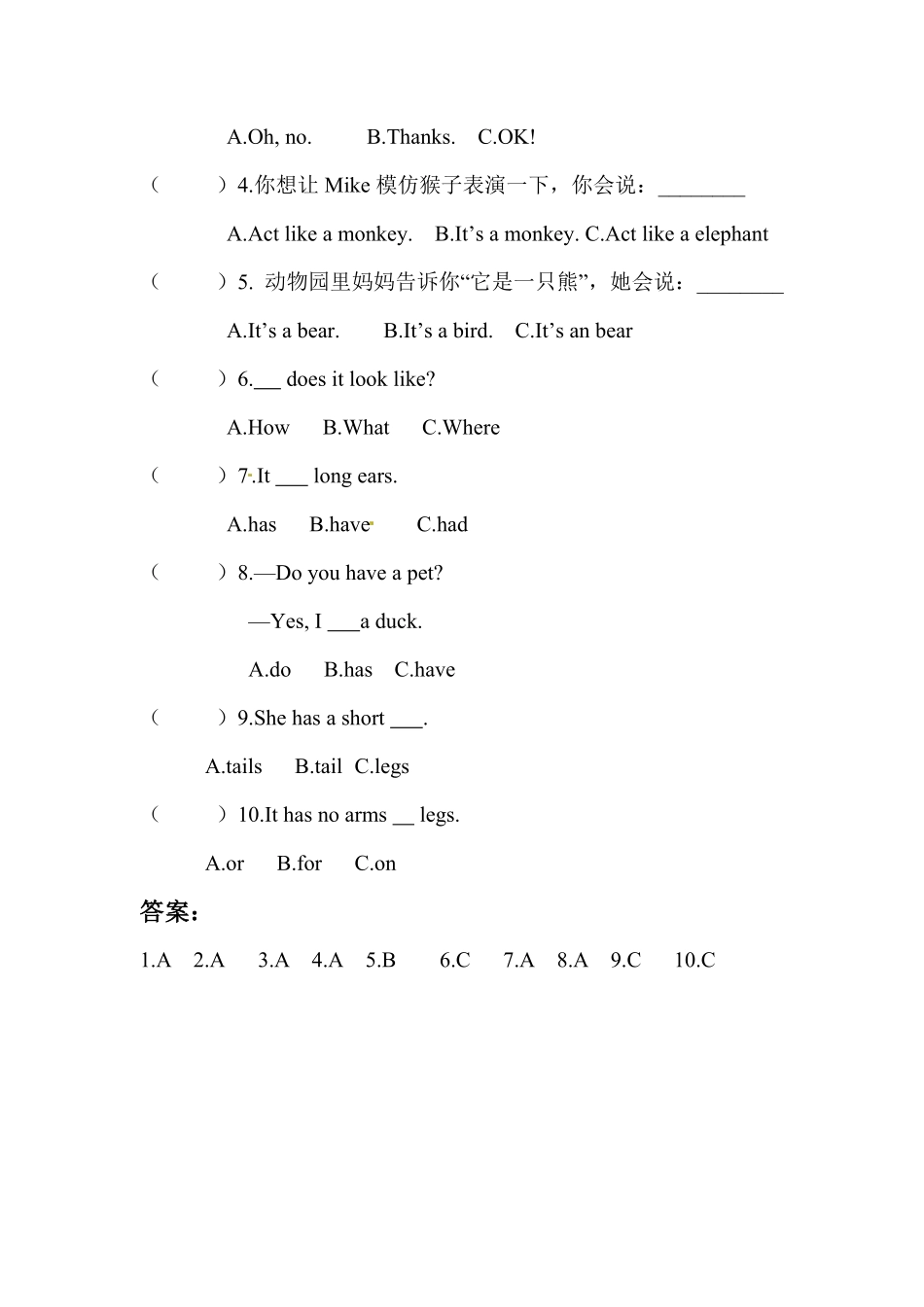人教PEP版英语【期末复习】三年级上册知识梳理+巩固练习-Unit4Weloveanimals三起含答案含答案.pdf_第3页